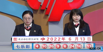 第2022066期七乐彩开奖现场截图图片