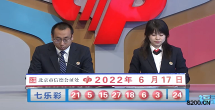 第2022068期七乐彩开奖现场截图图片