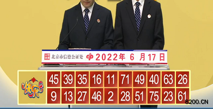 第2022158期快乐8开奖现场截图图片