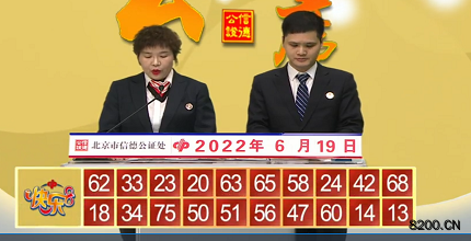 第2022160期快乐8开奖现场截图图片