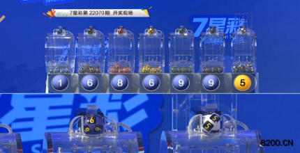 第2022070期七星彩开奖现场截图图片