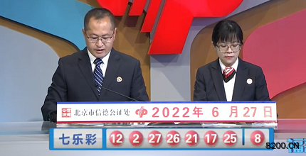 第2022072期七乐彩开奖现场截图图片