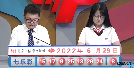 第2022073期七乐彩开奖现场截图图片