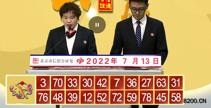 第2022184期快乐8开奖现场截图图片