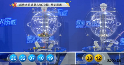 第2022079期大乐透开奖现场截图图片