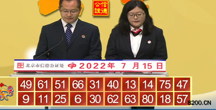第2022186期快乐8开奖现场截图图片