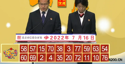 第2022187期快乐8开奖现场截图图片