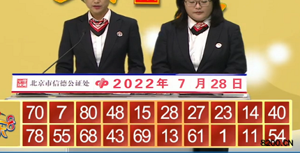 第2022199期快乐8开奖现场截图图片