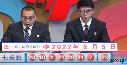 第2022089期七乐彩开奖现场截图图片