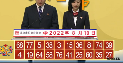 第2022212期快乐8开奖现场截图图片
