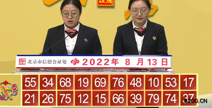 第2022215期快乐8开奖现场截图图片