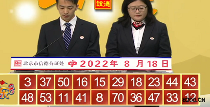 第2022220期快乐8开奖现场截图图片