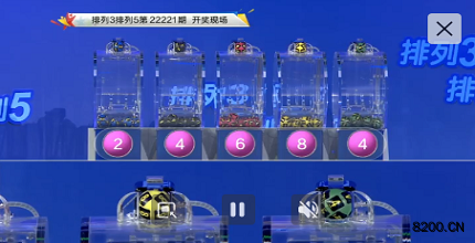 第2022221期排列3开奖现场截图图片