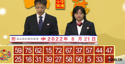 第2022223期快乐8开奖现场截图图片