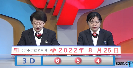 第2022227期福彩3D开奖现场截图图片