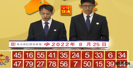 第2022227期快乐8开奖现场截图图片