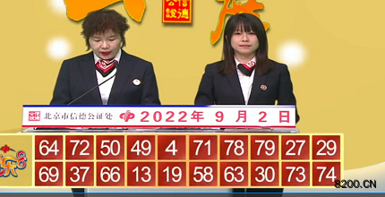 第2022235期快乐8开奖现场截图图片