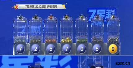 第2022102期七星彩开奖现场截图图片