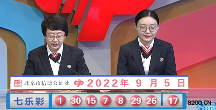 第2022102期七乐彩开奖现场截图图片