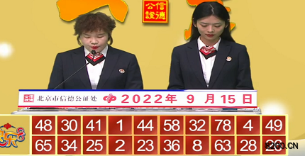 第2022248期快乐8开奖现场截图图片