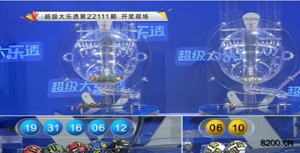 第2022111期大乐透开奖现场截图图片