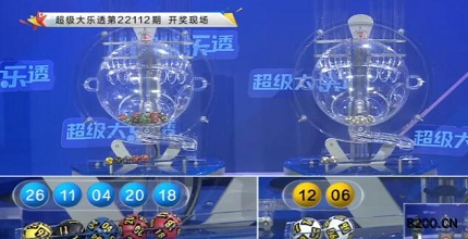 第2022112期大乐透开奖现场截图图片