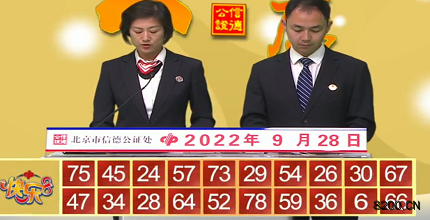 第2022261期快乐8开奖现场截图图片