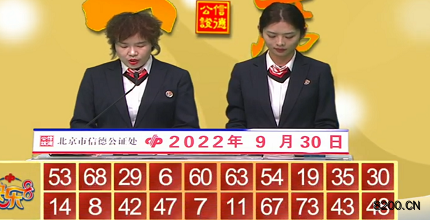 第2022263期快乐8开奖现场截图图片