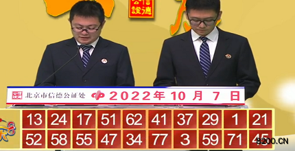 第2022266期快乐8开奖现场截图图片