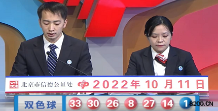 第2022116期双色球开奖现场截图图片
