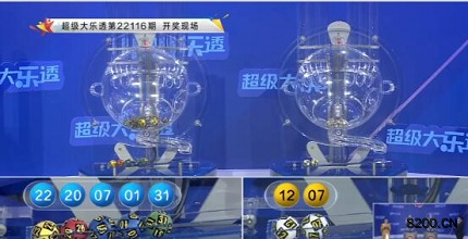 第2022116期大乐透开奖现场截图图片
