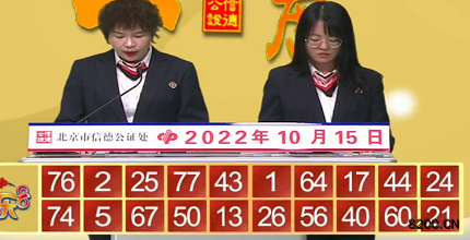 第2022274期快乐8开奖现场截图图片