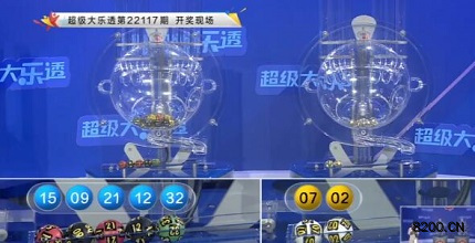 第2022117期大乐透开奖现场截图图片