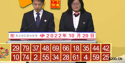 第2022279期快乐8开奖现场截图图片