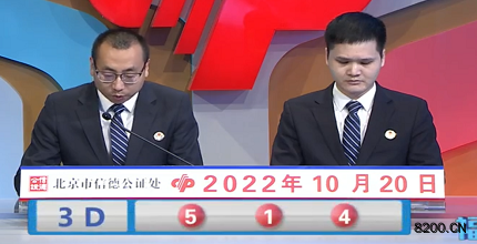 第2022279期福彩3D开奖现场截图图片