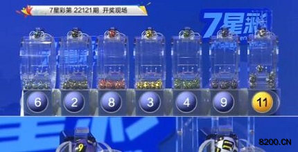 第2022121期七星彩开奖现场截图图片
