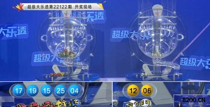 第2022122期大乐透开奖现场截图图片