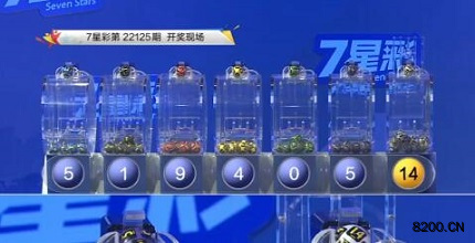 第2022125期七星彩开奖现场截图图片