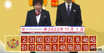 第2022291期快乐8开奖现场截图图片