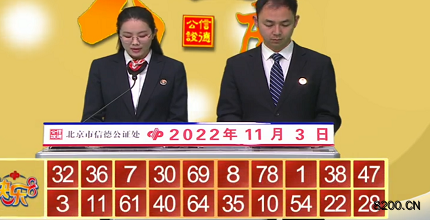 第2022293期快乐8开奖现场截图图片