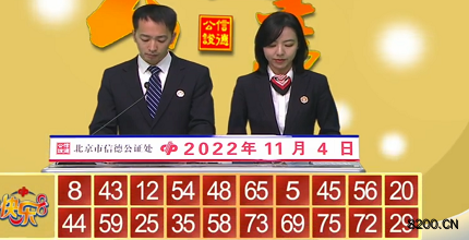 第2022294期快乐8开奖现场截图图片
