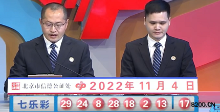 第2022127期七乐彩开奖现场截图图片