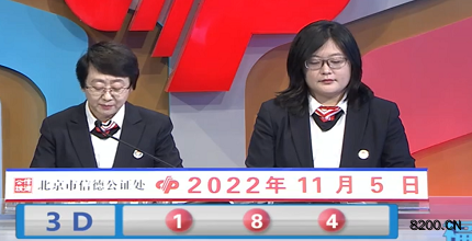 第2022295期福彩3d開獎現場截圖圖片