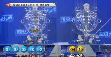 第2022127期大乐透开奖现场截图图片
