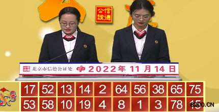 第2022304期快乐8开奖现场截图图片