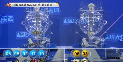 第2022131期大乐透开奖现场截图图片