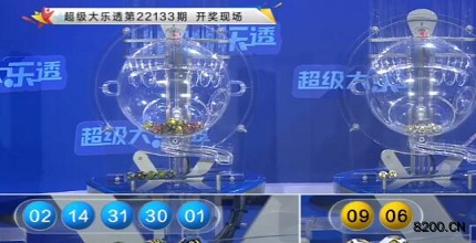 第2022133期大乐透开奖现场截图图片