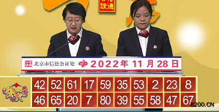 第2022318期快乐8开奖现场截图图片