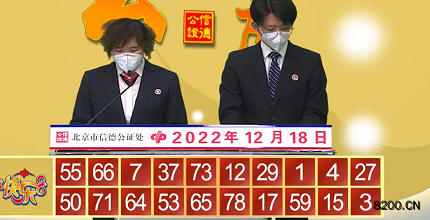 第2022338期快乐8开奖现场截图图片
