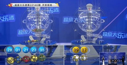 第2022146期大乐透开奖现场截图图片
